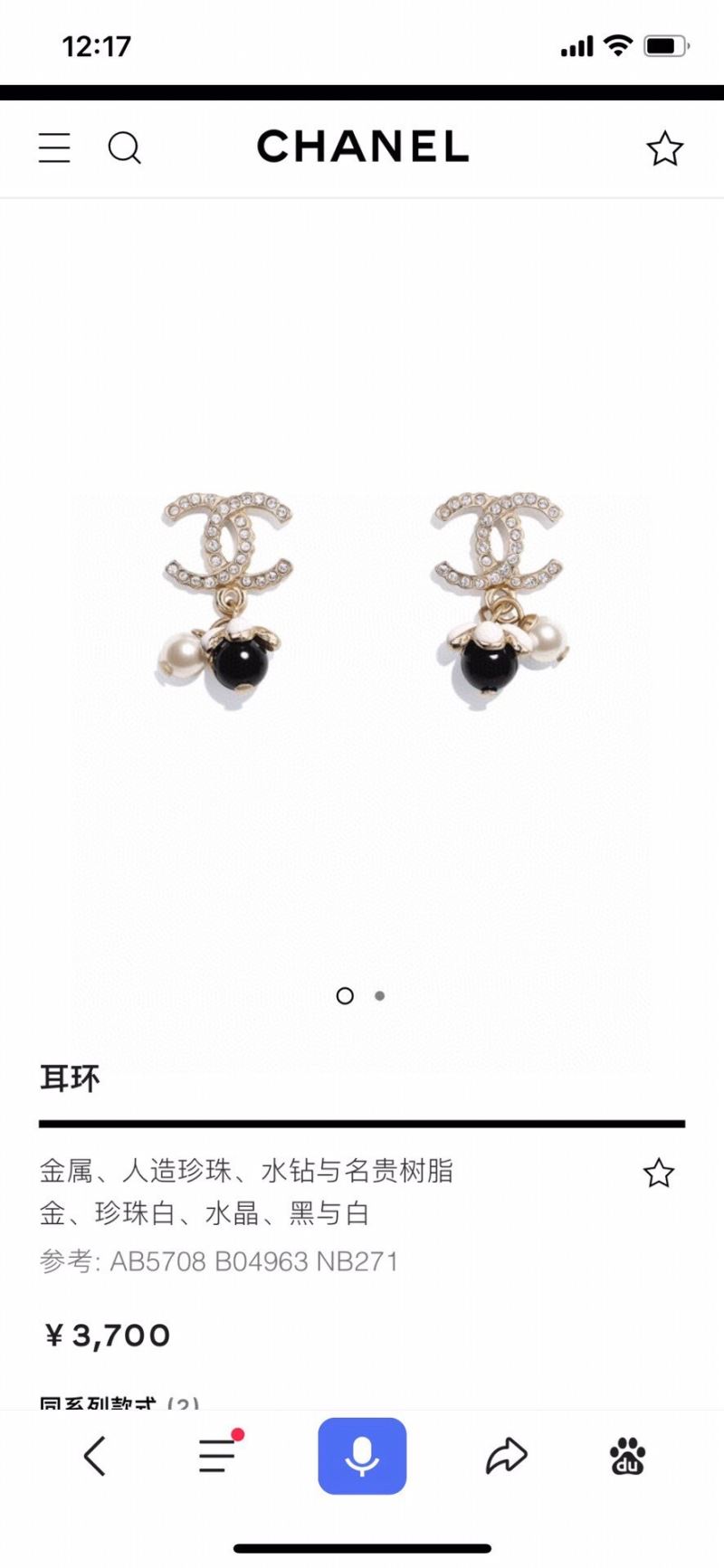 Chanel Earrings